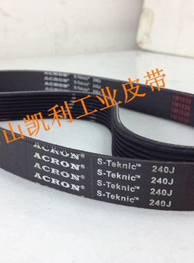 跑步机皮带 多沟带/多楔带 PJ622/245J-6峰 一体成型 品质保证！