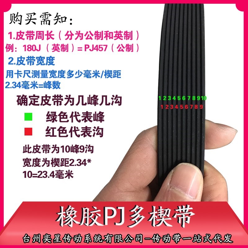 橡胶多沟带多楔带270J/PJ686传动传送带工业皮带PK、PL型号齐全