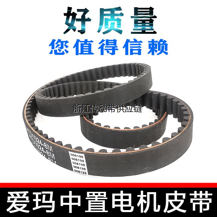 爱玛中置电机电动机车皮带125齿1000-15宽齿轮橡胶同步带电摩中置