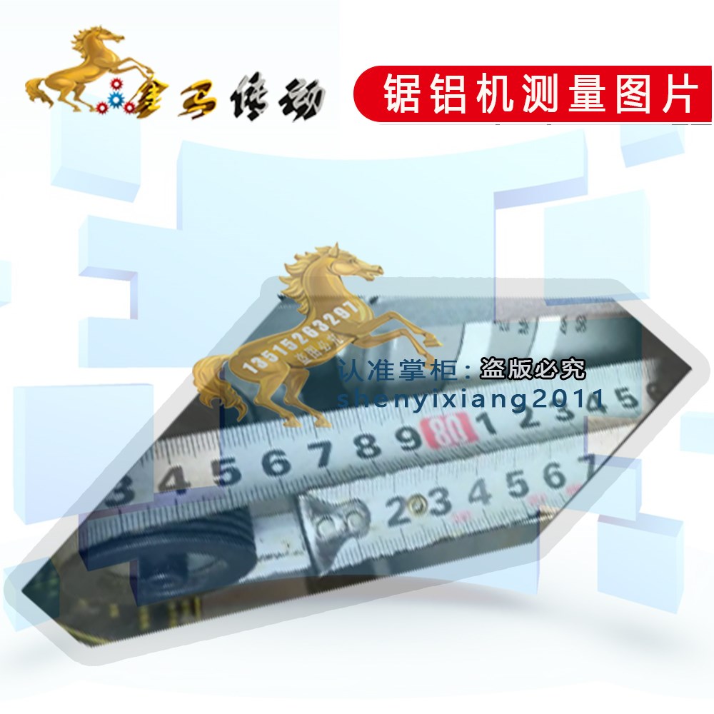 江苏锯铝机转动带