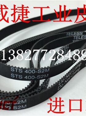 橡胶同步带STS 400 S2M小型设备齿轮传动输送皮带