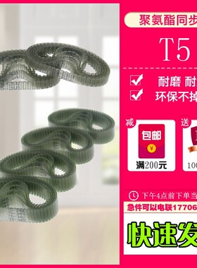 黄色无缝聚氨酯PU钢丝芯同步带T5-525 T5-530 T5-540梯形齿传动带