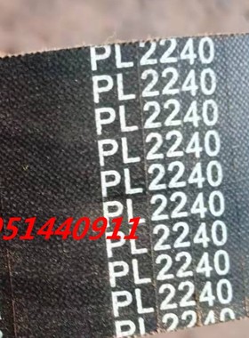 橡胶多槽沟楔带PJ PM PK电梯皮带12PL2240 2235 2200 2180 2170
