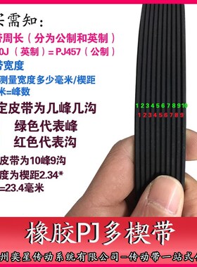 多楔带多沟带490J/PJ1245发电机空调皮带健身单车椭圆机V型平皮带