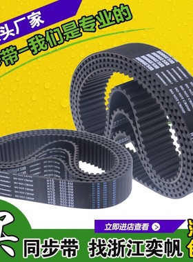 8M1000橡胶聚氨酯同步带HTD1000-8M 125齿圆弧齿形带工业传动皮带