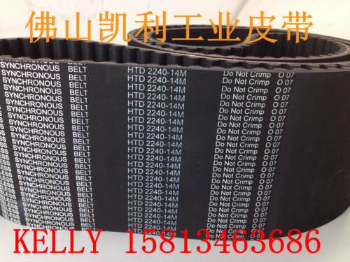 深圳安车 底盘测功机同步带 HTD2240-14M  机动车检测 ACG-13皮带