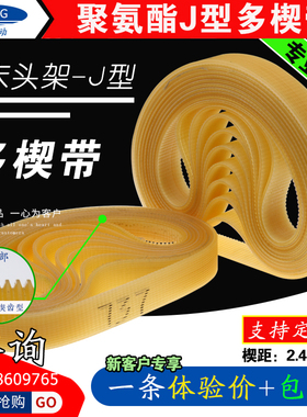 黄色聚氨酯牛筋槽型多楔带多沟磨床专用皮带传动带900l4-6-8-12Pl
