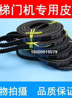 电梯门机皮带150S8M3280 S8M3720 3200 3400 3048 3600 4000 4400