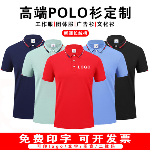 polo衫定制短袖工作服印字速干t恤纯棉班服聚会广告衫刺绣印logo