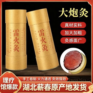 蕲艾条345678cm粗直径大炮灸悬灸条艾灸馆家用艾灸条三年陈艾加粗