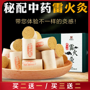 大明古艾雷火灸黄金蕲艾条艾柱艾草纯艾家用艾灸盒随身灸艾绒无烟