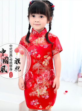Kids Girls Chinese Dragon Phoenix Qipao Cheongsam Dress旗袍