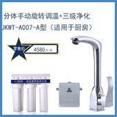 金科沃特新品 活性炭 A007A008高磁化净水机家用器直饮滤芯PP棉