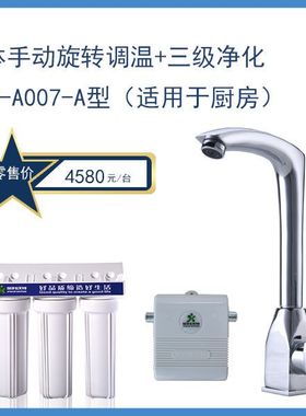 金科沃特新品A007A008高磁化净水机家用器直饮滤芯PP棉 活性炭