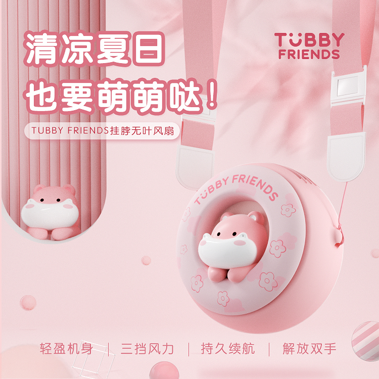可爱河马挂脖风扇女生粉色便携随身USB充电学生儿童无叶静音