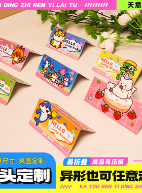 包装卡头定制对折吊牌diy异形应援明信片书签方卡加厚小袋子卡背