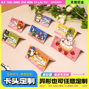 包装卡头定制对折吊牌diy异形应援明信片书签方卡加厚小袋子卡背