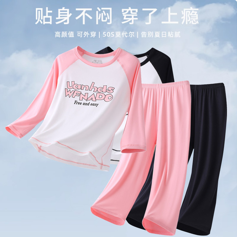 春秋儿童睡衣套装莫代尔家居服