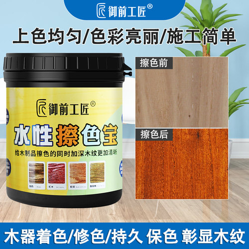 擦色宝水性格丽斯底擦色着色仿古色浆做旧色精木器漆金擦色银色