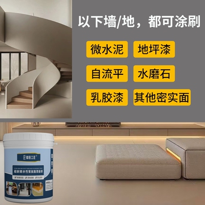 清漆水性双组份聚氨酯罩光清漆地坪漆微水泥地面漆哑光耐磨罩面剂