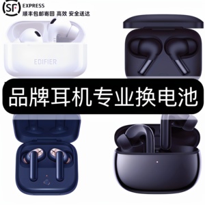 适用于漫步者Lollipodspro修蓝牙耳机oppow51OnePlusBuds换电池