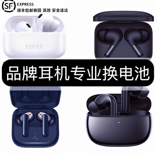 适用于漫步者Lollipodspro修蓝牙耳机oppow51OnePlusBuds换电池