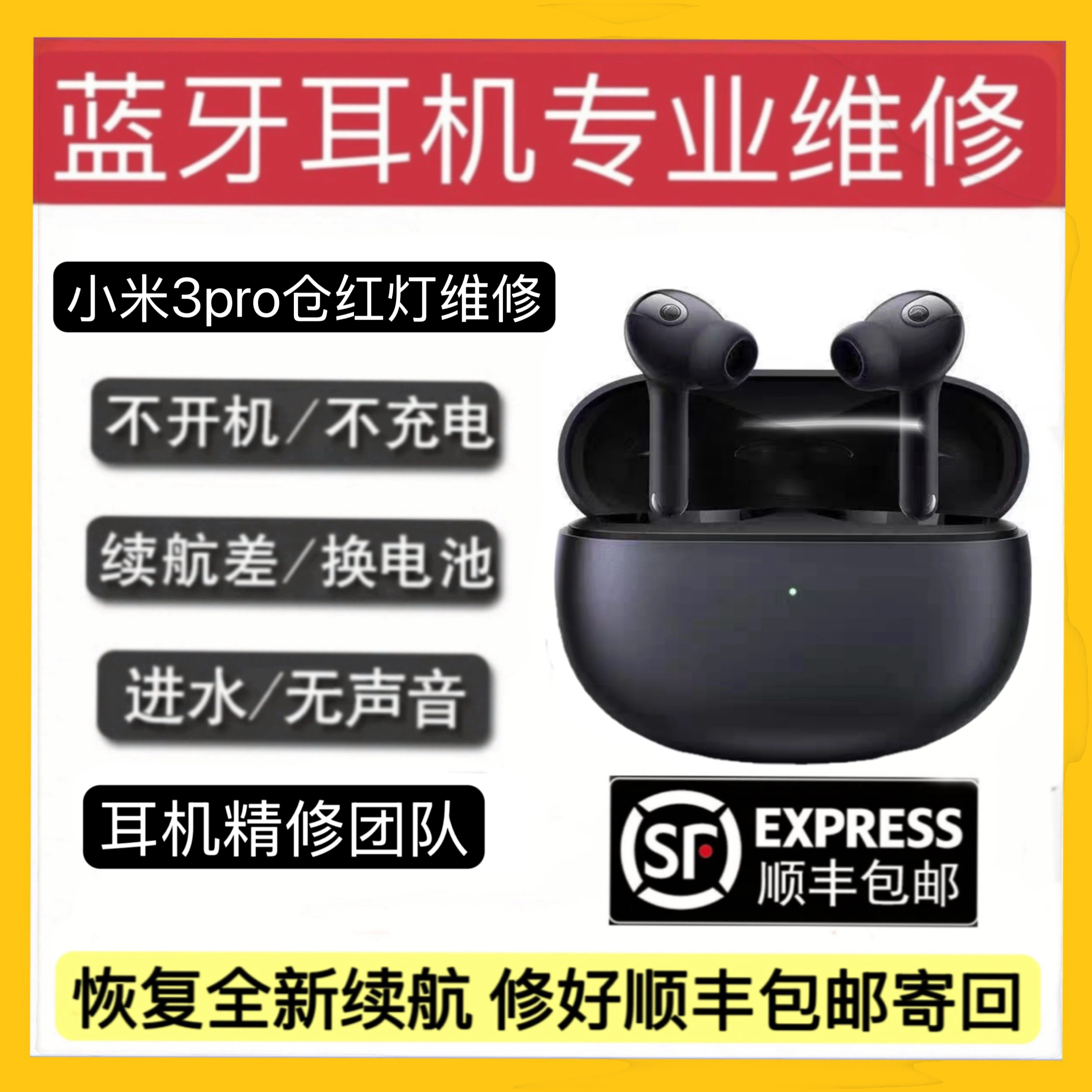适用于小米3pro仓红灯buds4pro redmi红米4pro