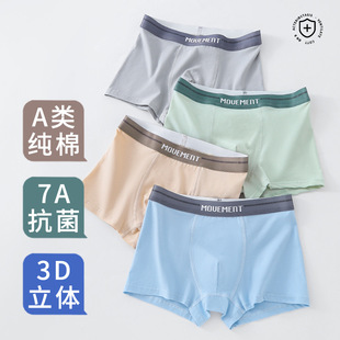 青少年內褲 中大童胖童平角 純棉抑菌男童發育期初中高中生四角褲