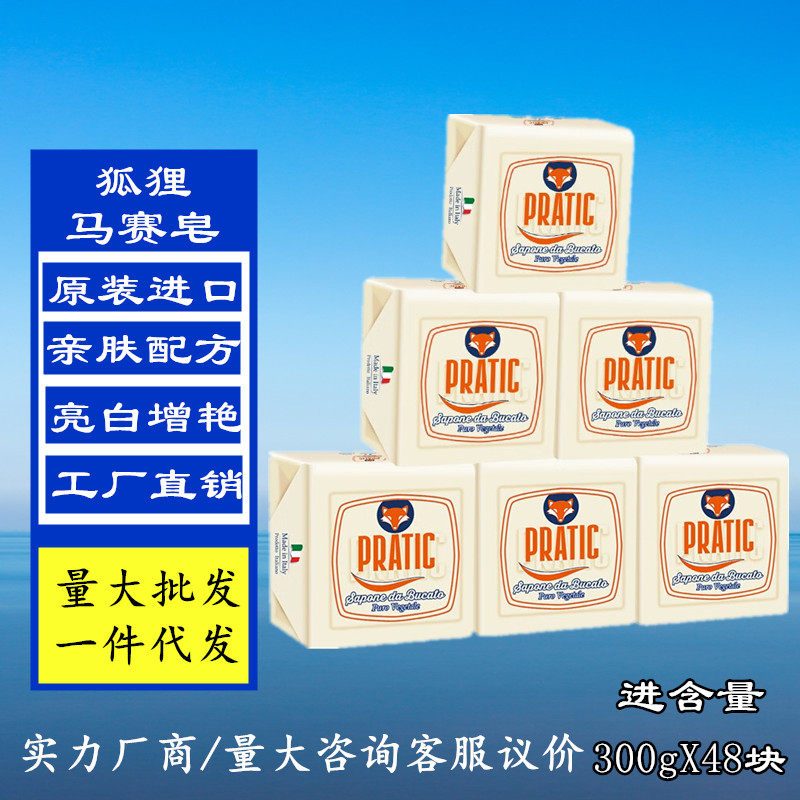 狐狸爸爸环保马赛皂洗衣皂洗脸通用肥皂男女通用内衣内裤柠檬肥皂