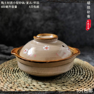 热销土陶瓷传统迷你小砂锅煲粥饭锅一人份量养生炖锅米线锅面条锅