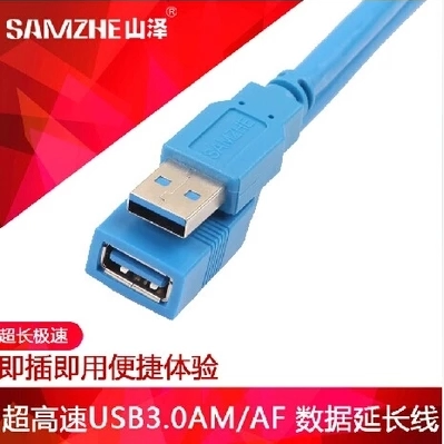Prolongateur USB - Ref 442791 Image 1