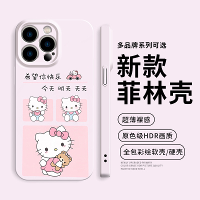 kt猫可爱卡通快乐手机壳