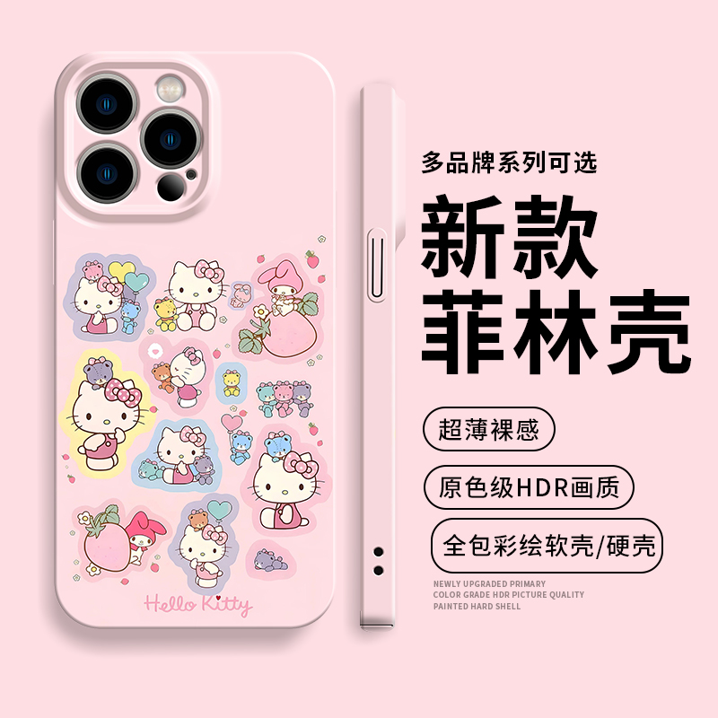 kt猫可爱卡通少女手机壳