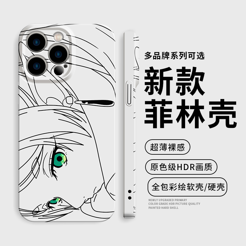 葬送的茉莉莲动漫周边手机壳