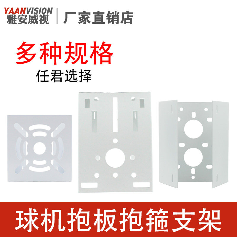 摄像头路灯电线杆加厚抱箍支架