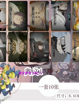 火影忍者奥义卡贴定制周边学生公交卡饭卡贴纸定做水晶磨砂贴纸