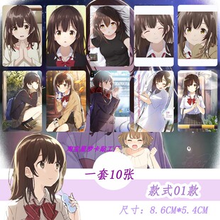二次元卡贴剃须然后捡到女高中生荻原沙优学生饭卡公交卡贴纸定制