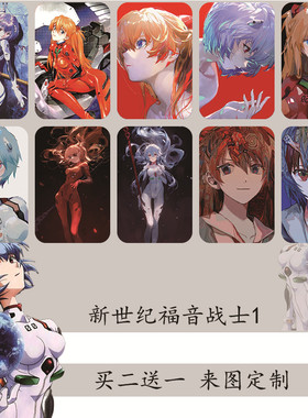 新世纪福音战士EVA卡贴周边绫波丽明日香公交通卡学生饭卡片贴纸