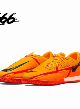 Nike/耐克 PHANTOM GT2 IC 暗煞系列低帮男子足球鞋 DC0765-808