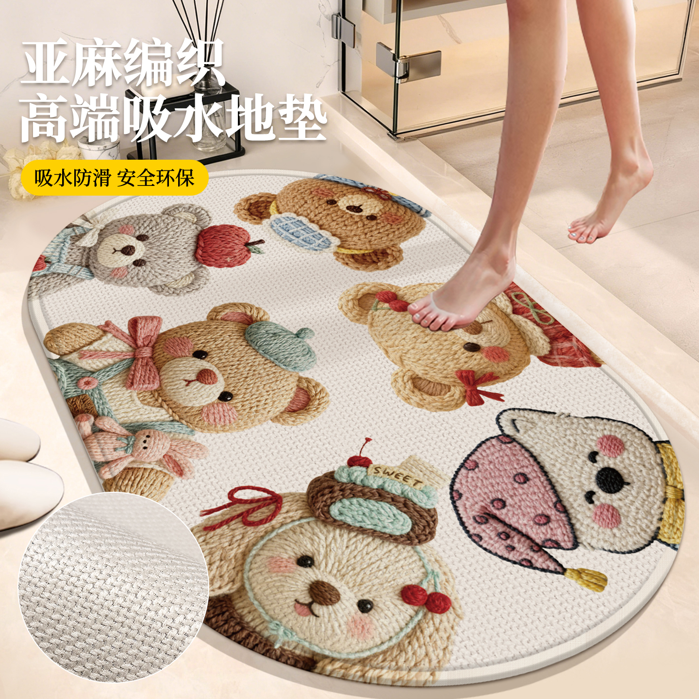 卫生间吸水地垫浴室防滑脚垫