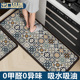 厨房地垫防滑防油可擦免洗地毯垫2025新款 防水耐脏专用吸水脚垫子