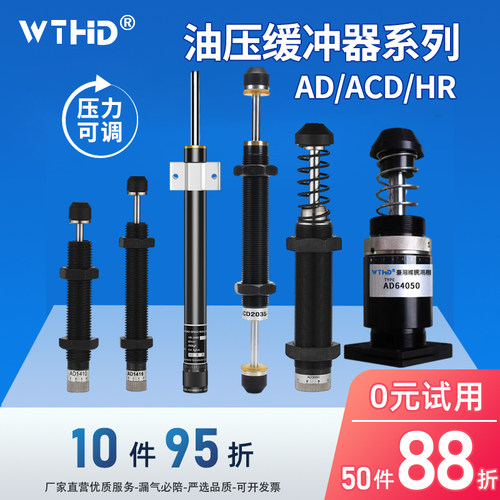 WTHD油压碳钢AD液压缓冲器ACDHR