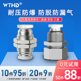 10mm气动接头 PM隔板直通对插快速接头PMF穿板隔板内螺纹4