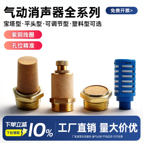 降噪消音器堵头BAL长头可调WTHD