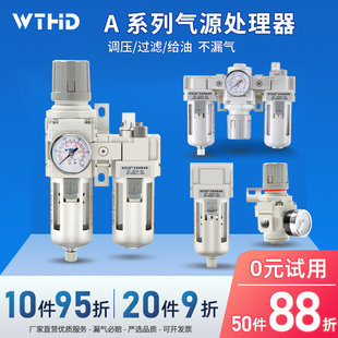 气动空压机油水分离器气动过滤器自动排水气源处理二联三联件调压