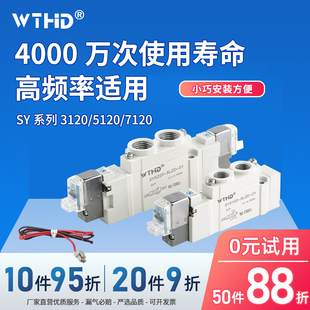 电磁控制阀SY5120-01-02SY5220/3120/7120/3220/m5二位五通气动阀