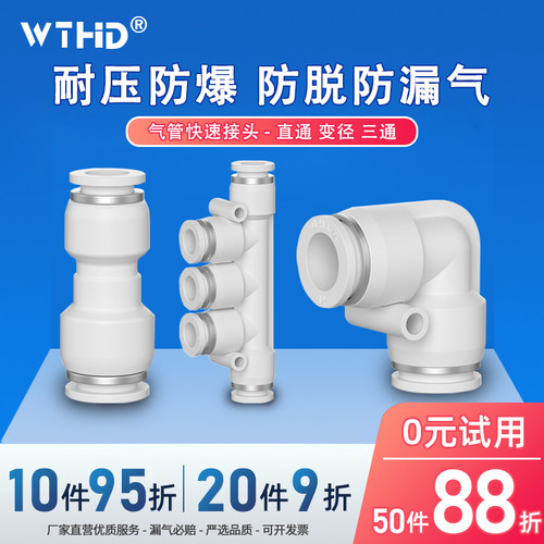 PU气管链接直通气动接头