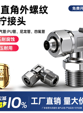 气管快拧接头万向旋转弯头直角PL8-02铜气动锁母接头1/3/4分-6MM