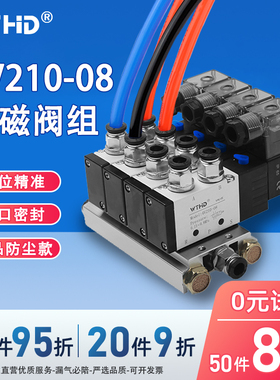 电磁阀组4V210-08气动控制阀电磁阀汇流阀板一体式220V 24V气控阀