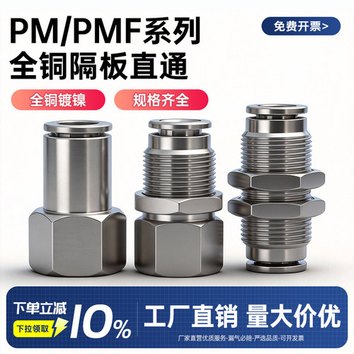WTHD铜镀镍耐高温耐腐蚀快速接头